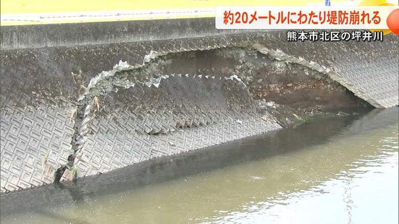熊本市北区の坪井川で堤防の一部が崩れる　約20メートルにわたって崩れ上部の市道にも亀裂が入る　8月の記録的大雨が原因の可能性も｜FNNプライムオンライン