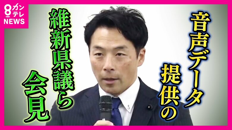 維新の増山兵庫県議「日本維新の会に離党届を提出」明かす　議員辞職は「有権者の声を聞きながらこれから判断」　「カラオケボックスでLINEで録音データ送った」と説明も　斎藤知事の疑惑巡る百条委員会の「非公開録音」をNHK党・立花党首に提供｜FNNプライムオンライン