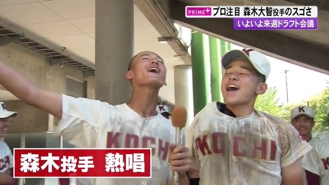 熱唱する森木投手
