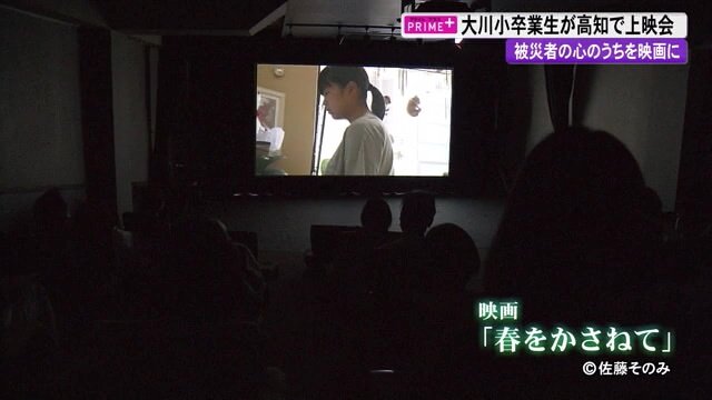 3年前に撮影した映画「春をかさねて」