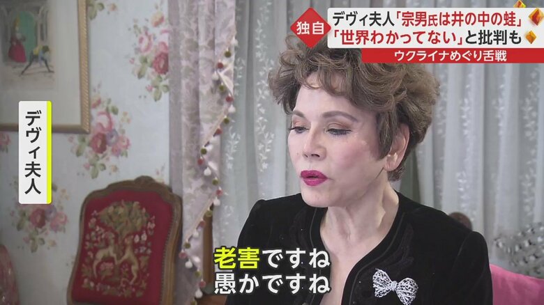 デヴィ夫人「森喜朗元首相と鈴木宗男氏は、もう老害ですね。もう…愚かですね」