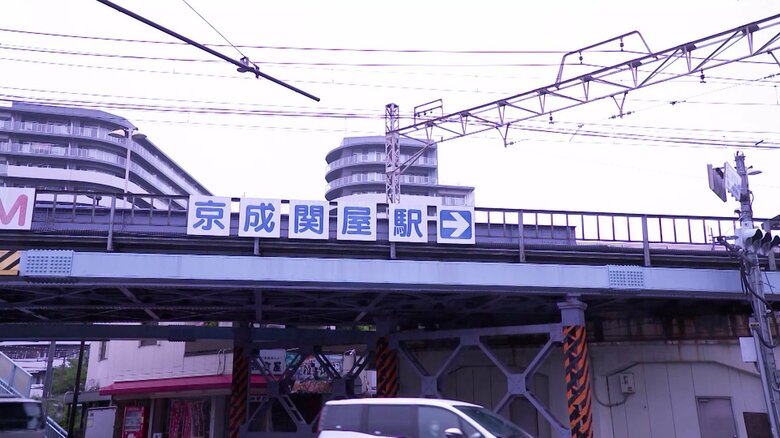 ”とある場所”があった京成関屋駅