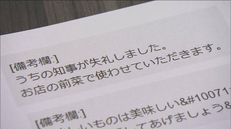 「うちの知事が失礼しました」というコメント