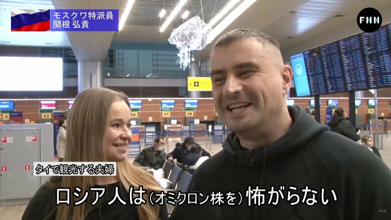 他国に比べて危機感が薄いロシア