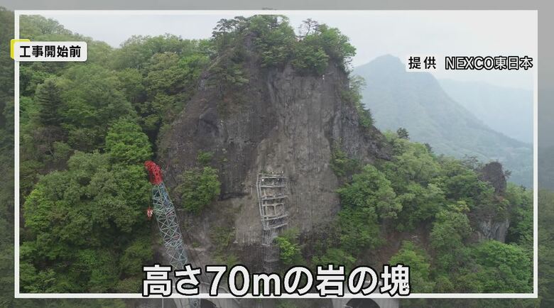 工事開始前　提供：NEXCO東日本