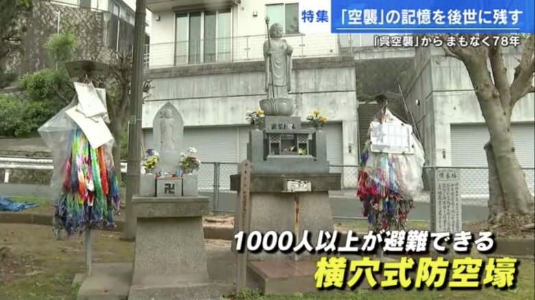 呉市本町の和庄公園にある呉空襲犠牲者供養地蔵