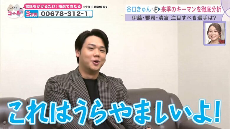 1億円プレーヤーを羨ましがる谷口雄也さん