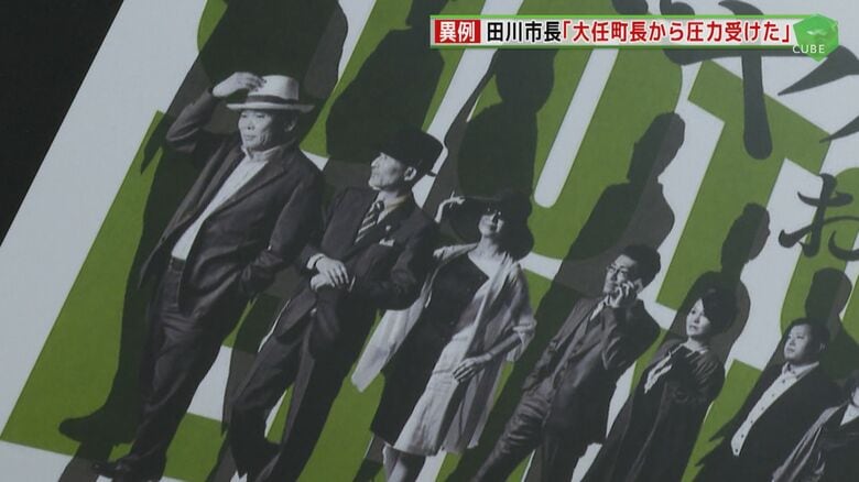 大任町の観光パンフレット　表紙には永原町長の姿も