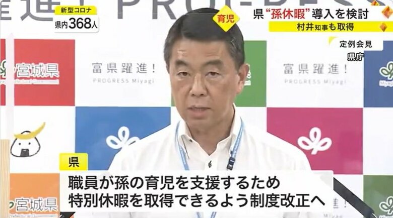 宮城県　村井嘉浩知事