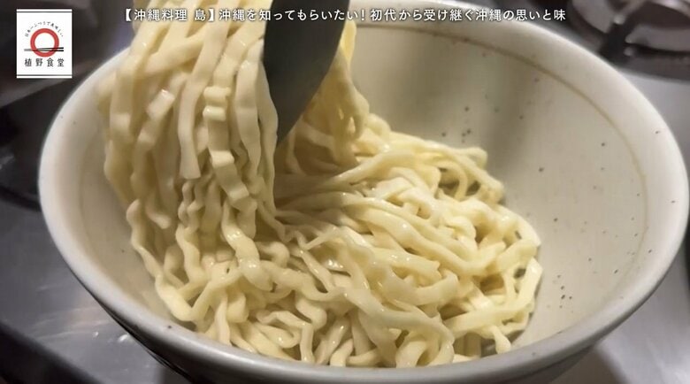 代々受け継がれる自家製麺