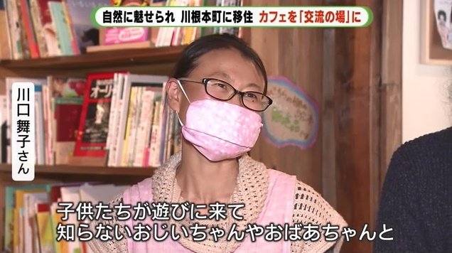 もともと教育に携わってきた川口舞子さん