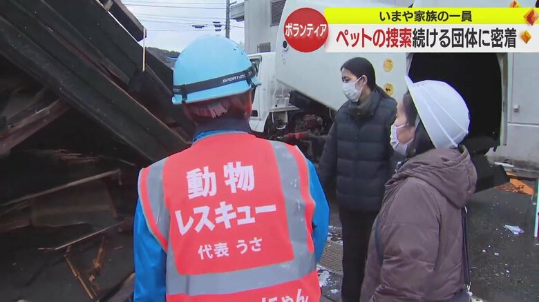 捜索活動をするチームうーにゃん