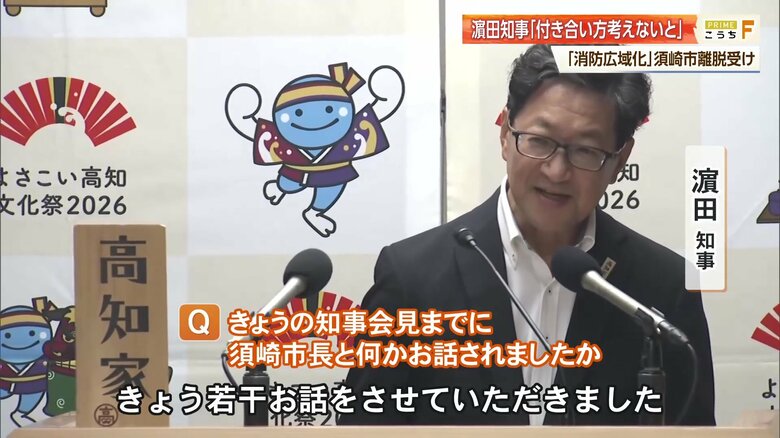 

高知県の浜田知事

高知県の浜田知事