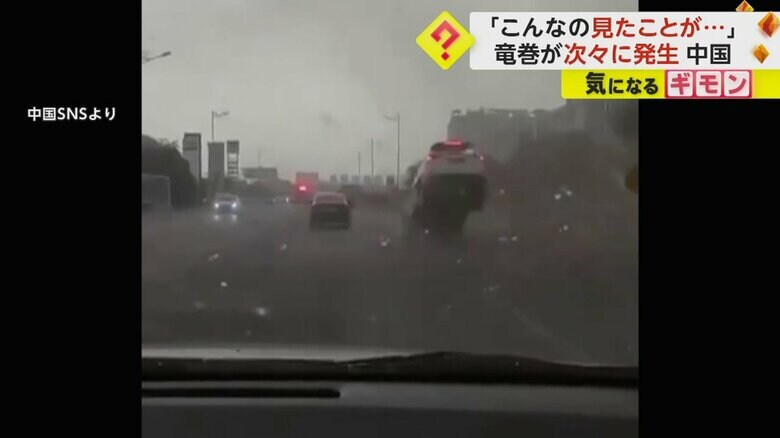 車内からの映像。走行中の車の後ろが浮き上がった