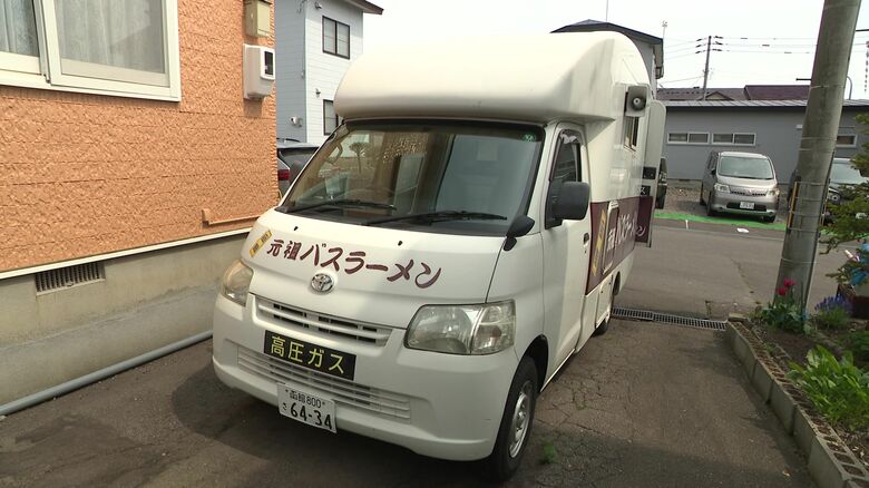 現在の5代目バスラーメン