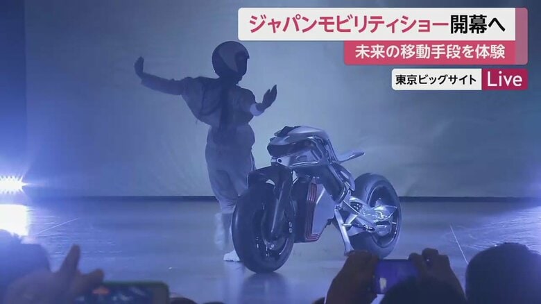 「ジャパンモビリティショー」は10月28日～11月5日一般公開