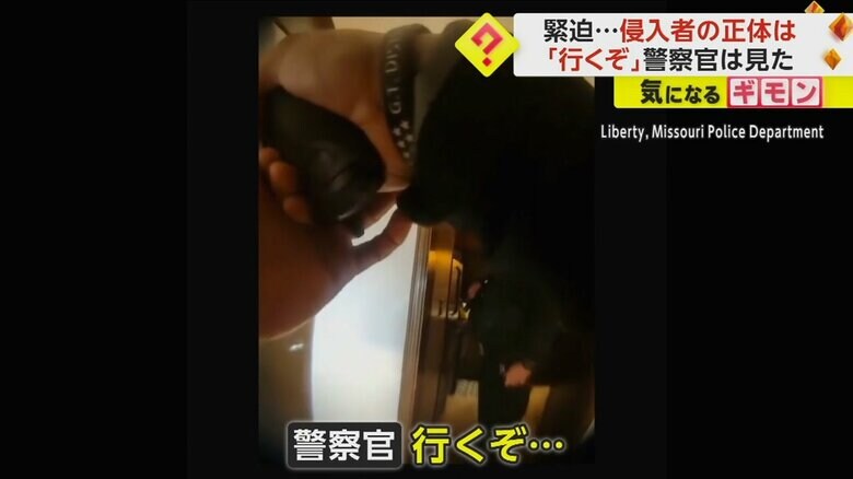 アメリカ・ミズーリ州の住宅に駆け付け銃を構え慎重に歩く警察官①