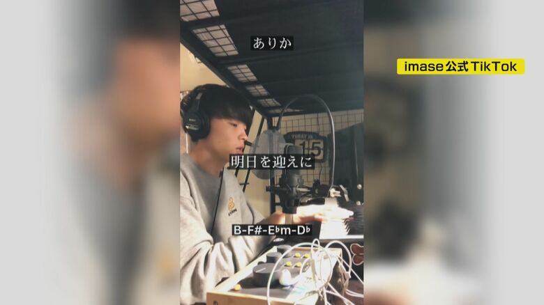 imase公式TikTokより