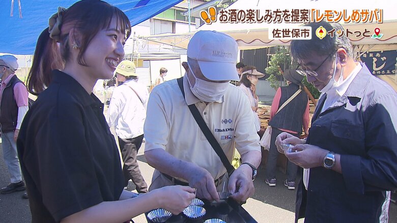 早岐茶市で「レモンしめサバ」の試食をする買い物客