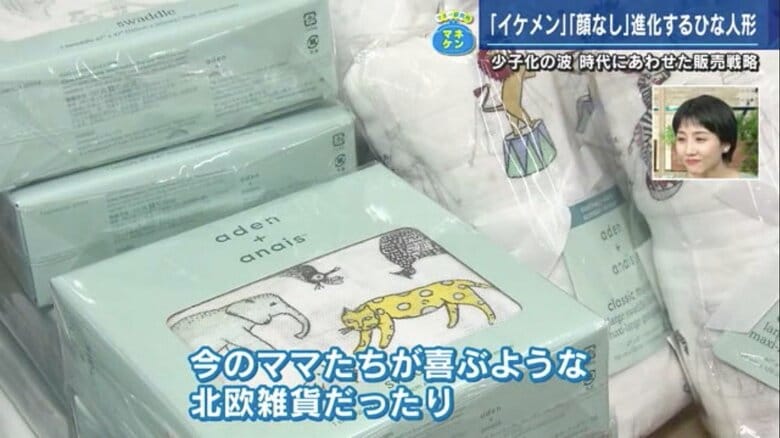 「雛博」の購入特典として用意されたプレゼント