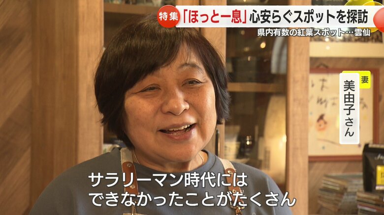 美由子さん「とても幸せそうな顔をしている」と笑顔
