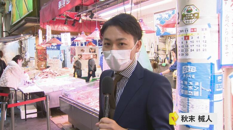 近江町市場を取材する秋末アナウンサー