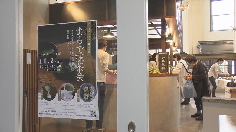 「まるで抹茶会」が開催（松江市）