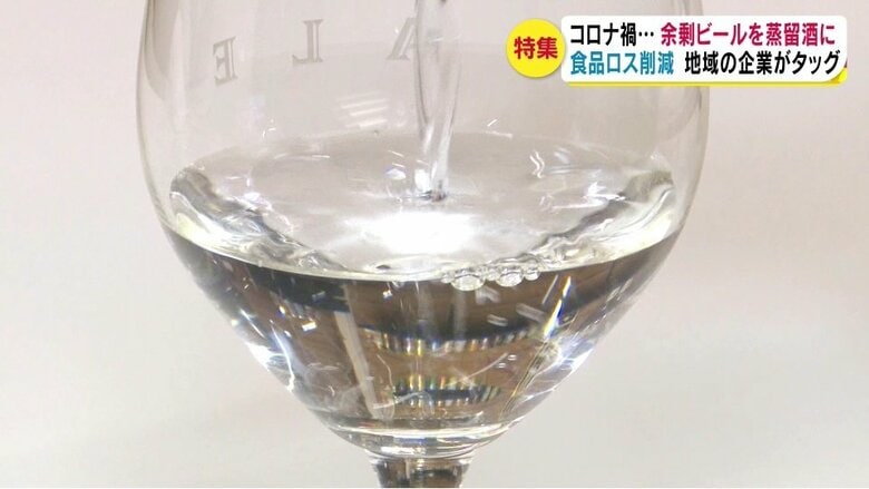 ビールからつくった蒸留酒のジン「未来ヅクリ2021」