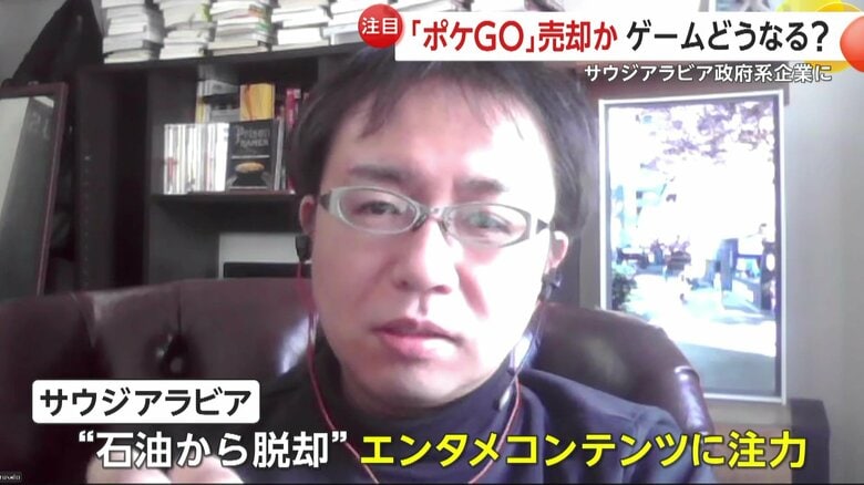 「今のサウジアラビアはエンタメコンテンツに力を入れている」と古里卓巳さん