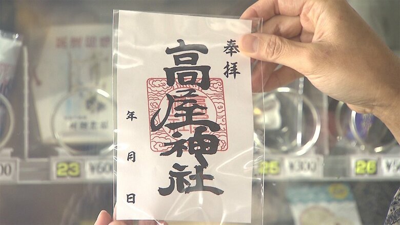 神社の御朱印も購入できる