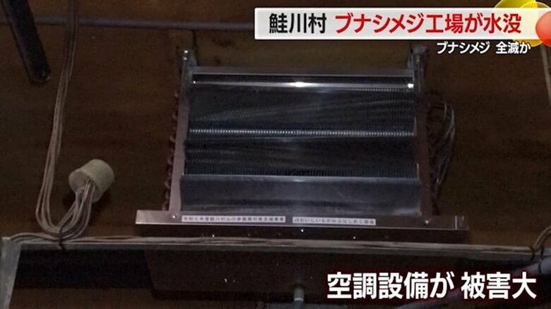 空調設備が故障