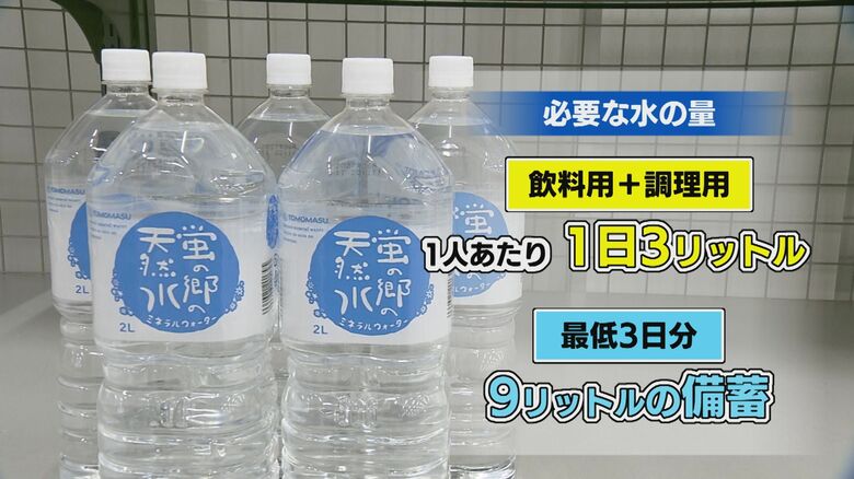 飲料水の備蓄も重要