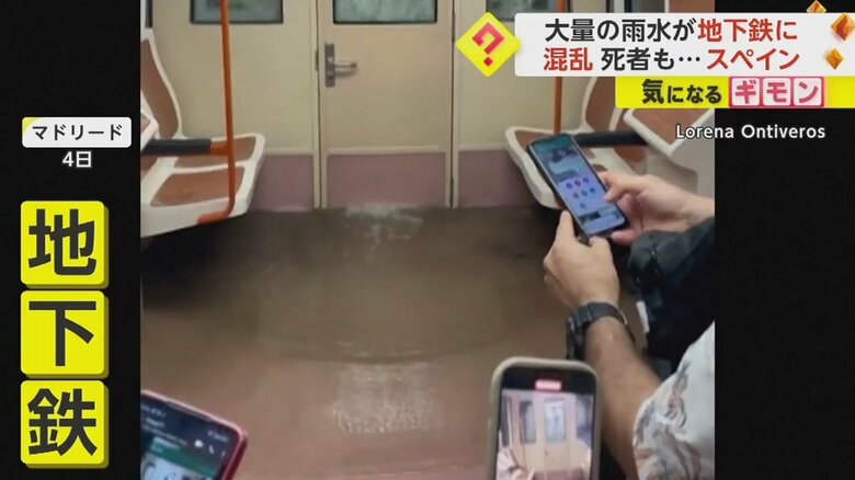地下鉄の車内に水が流れ込んでいる