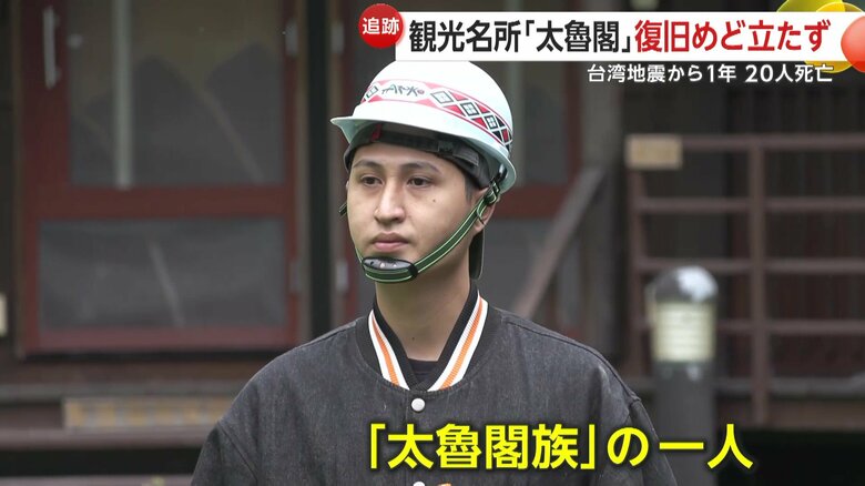 先住民族太魯閣族の一人、宋育騰さん（27）