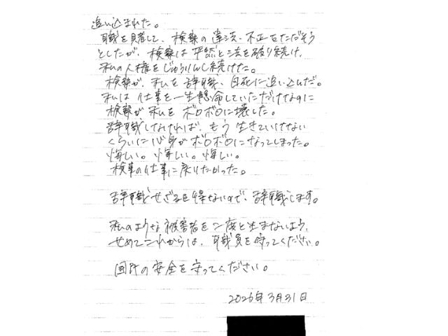 ひかりさんの辞表