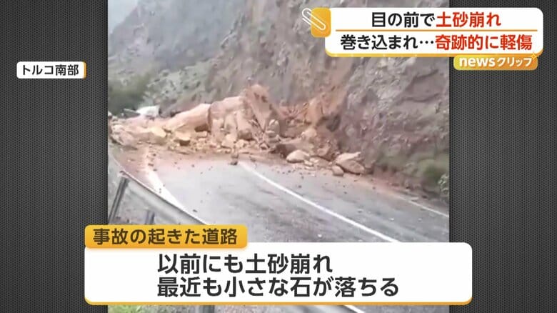 以前にも起きていた土砂崩れ（IHA）