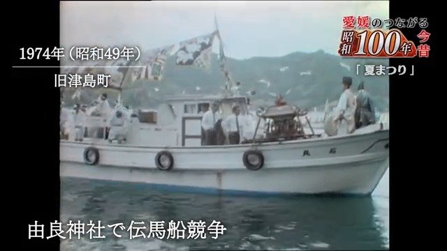 沿道から地元の人々の大きな声援