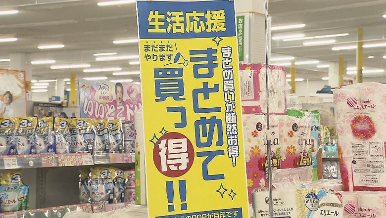 綿半スーパーセンター中野店（長野県中野市）