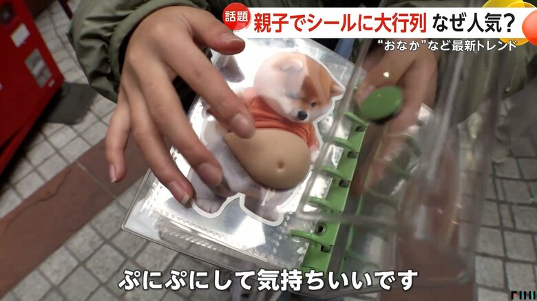 「ぷにぷにして気持ちいいです。」と話す女の子