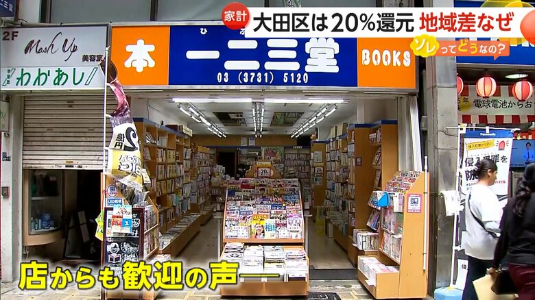 キャンペーンに対し、店舗側からも喜びの声が上がっている