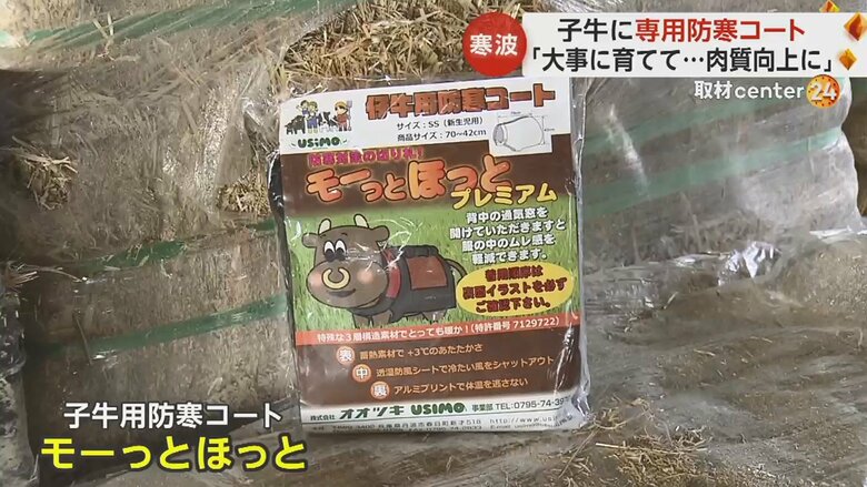 約3年前、作業服を販売する会社が開発