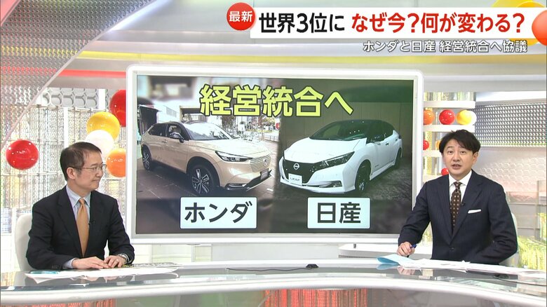 経営統合に向けた協議に入るホンダと日産自動車