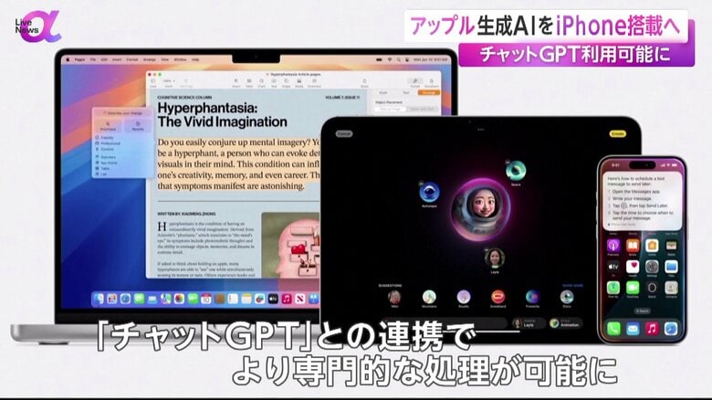性能を向上させた音声アシスタント「Siri」のイメージ