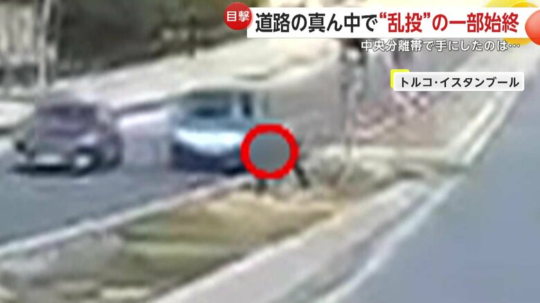 運転手が石を投げつける“乱投”の瞬間（トルコ・イスタンブール）