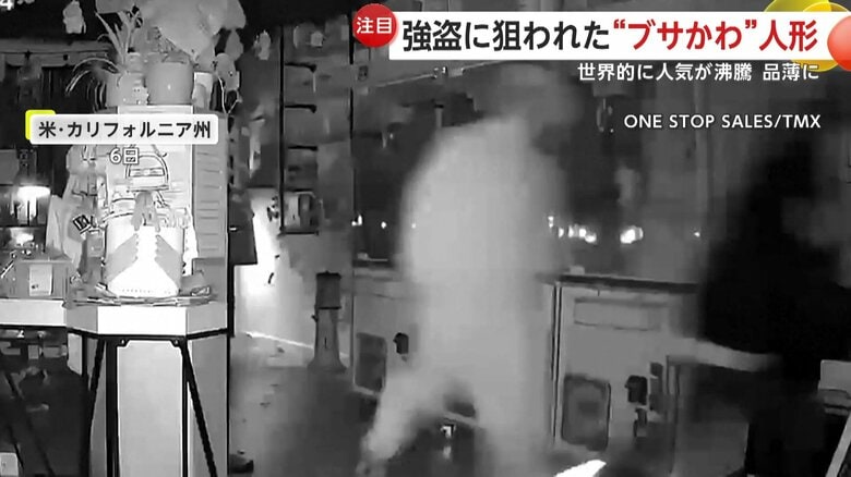 防犯カメラが捉えた“ラブブ人形”強盗の一部始終①