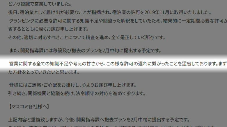 園のホームページでは