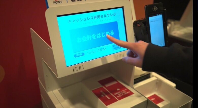 セルフレジ（提供：すかいらーくホールディングス）