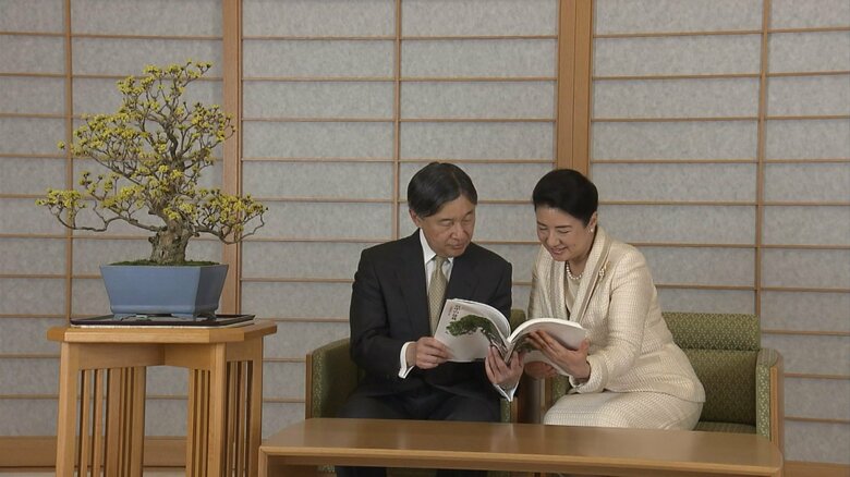 天皇誕生日に際して公開された映像　盆栽と一緒に　2023年2月