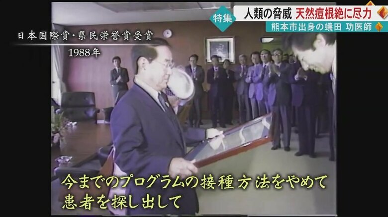 1988年に日本国際賞・県民栄誉賞を受賞