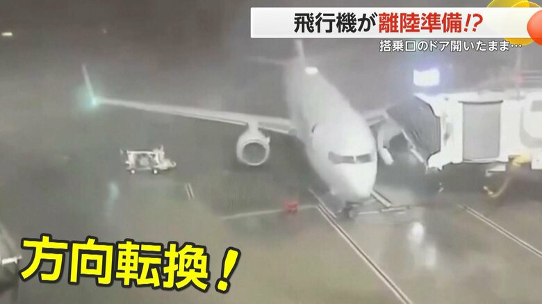 強い風を受け、飛行機がドアを開けたまま方向転換する瞬間の映像③